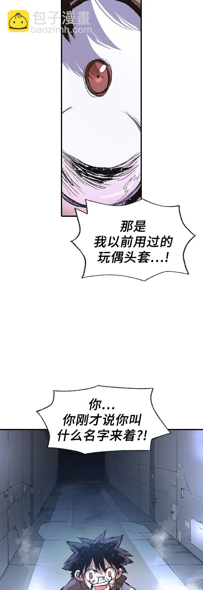 🍜异世界见闻录 第9话 第39页