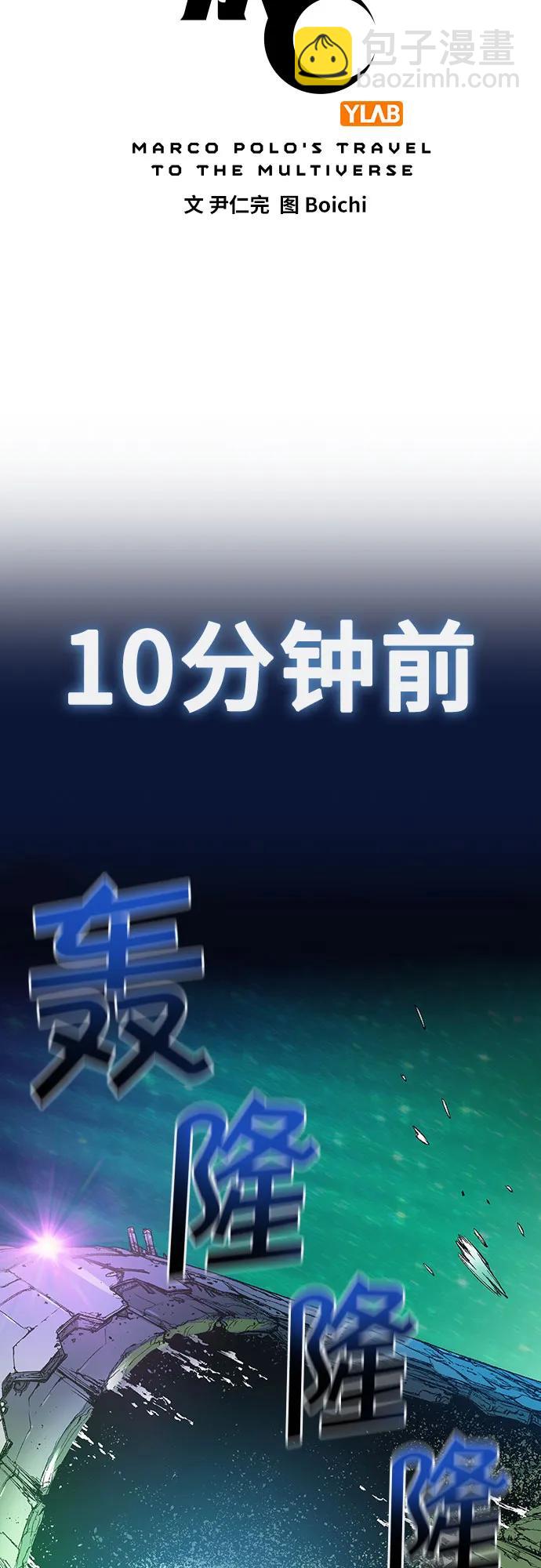 🍜异世界见闻录 第9话 第4页