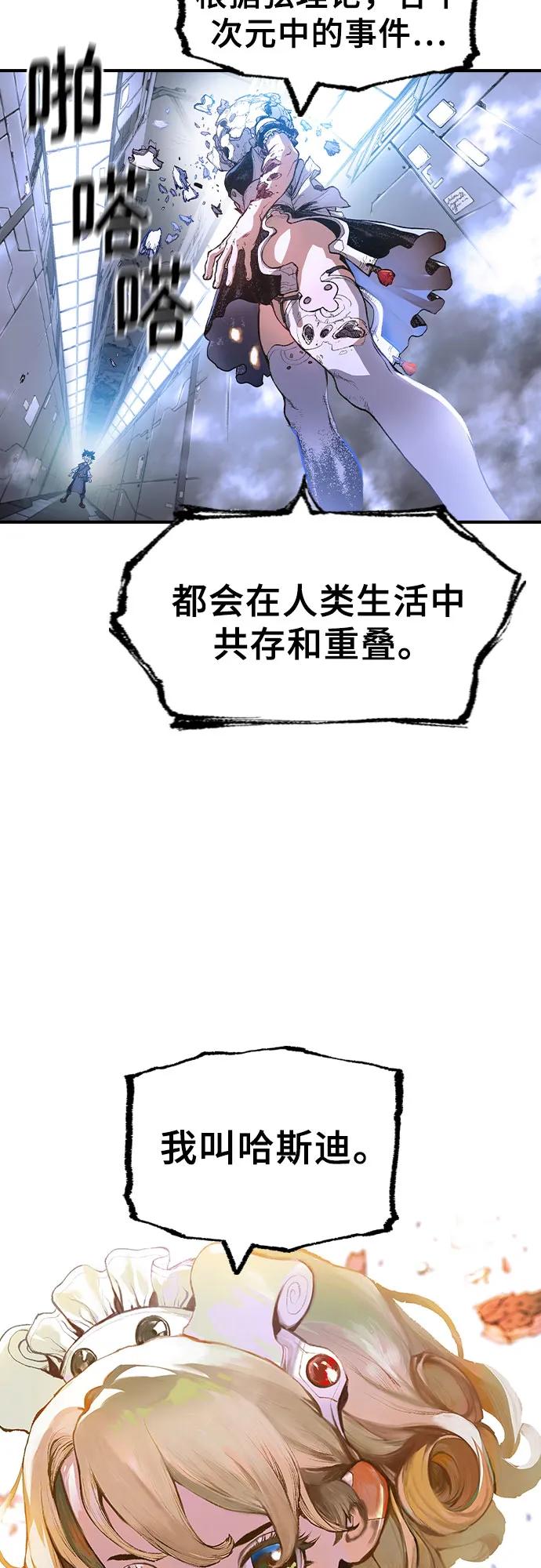🍜异世界见闻录 第9话 第41页
