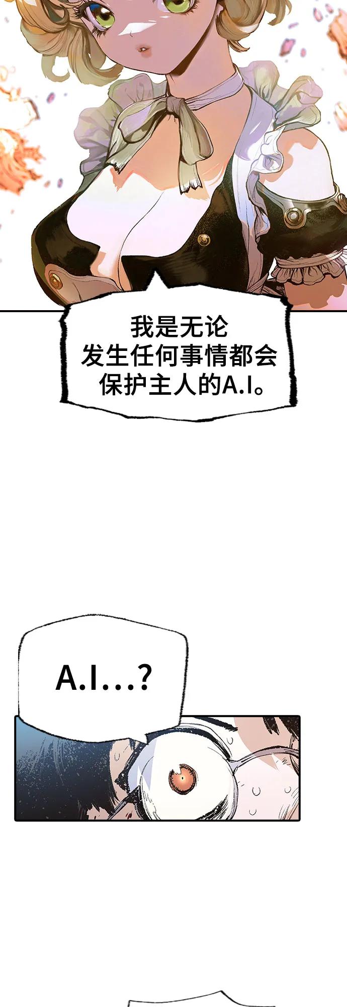 🍜异世界见闻录 第9话 第42页
