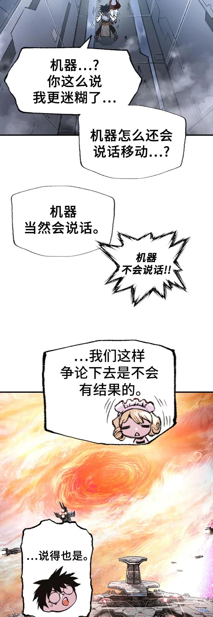 🍜异世界见闻录 第9话 第44页