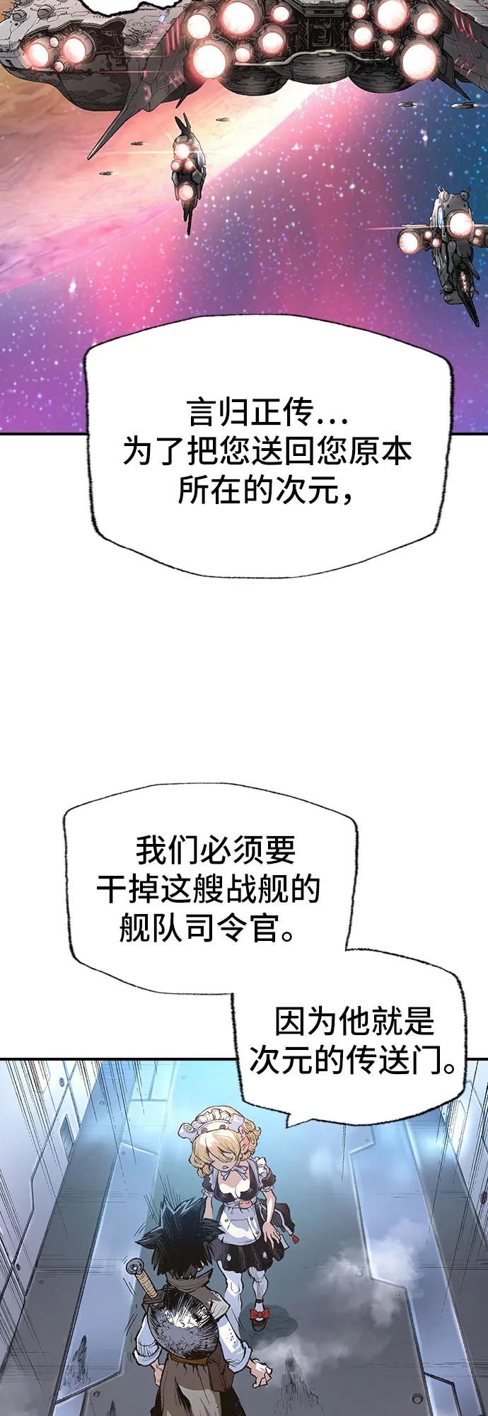 🍜异世界见闻录 第9话 第45页