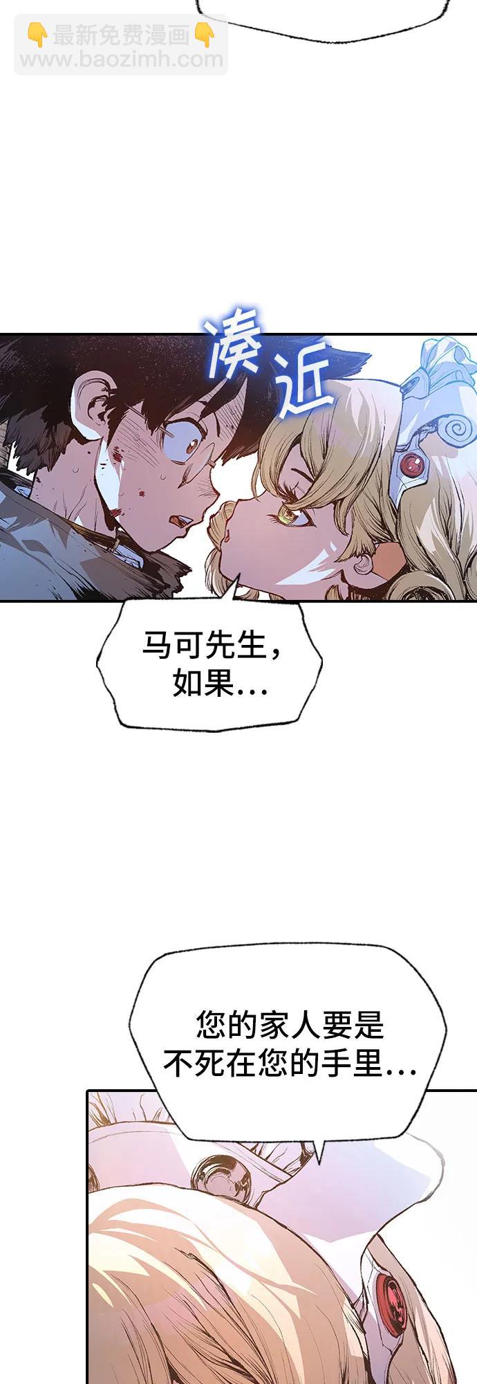 🍜异世界见闻录 第9话 第47页