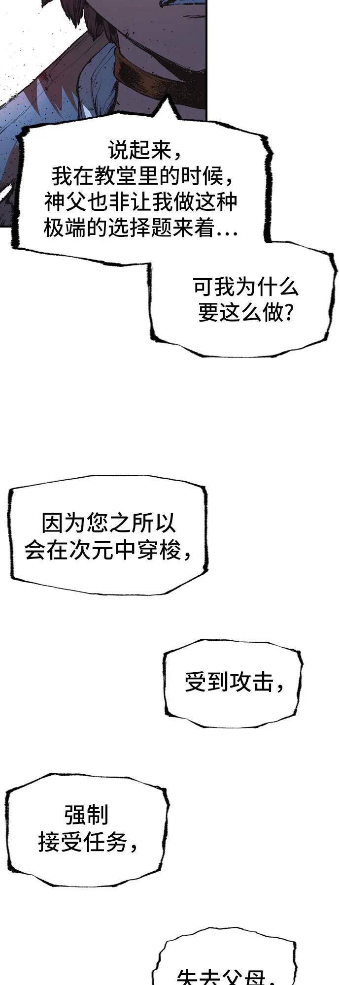 🍜异世界见闻录 第9话 第49页