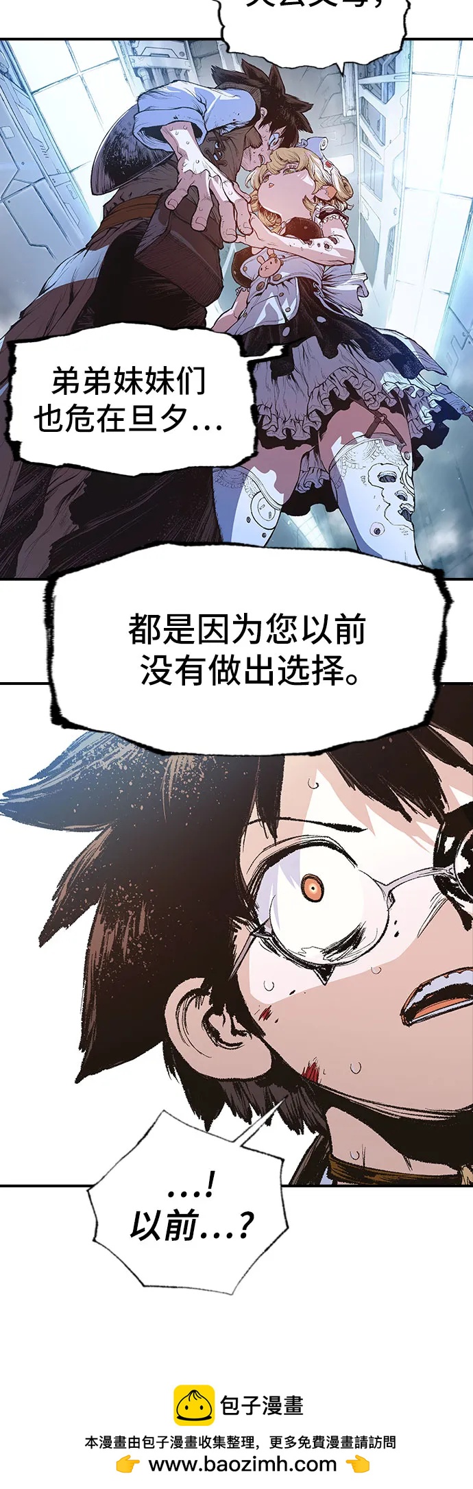 🍜异世界见闻录 第9话 第50页