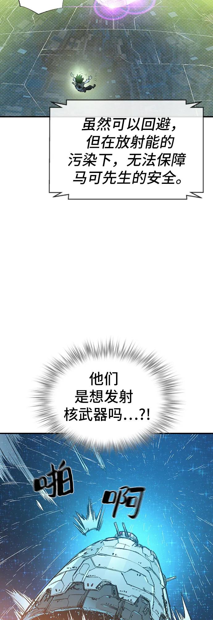 🍜异世界见闻录 第9话 第7页