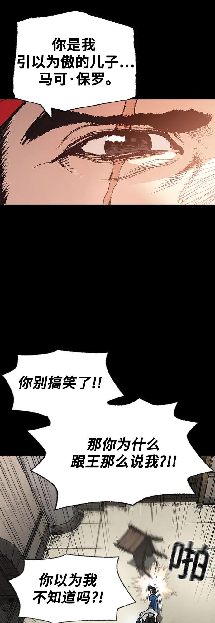 🍜异世界见闻录 第11话 第10页