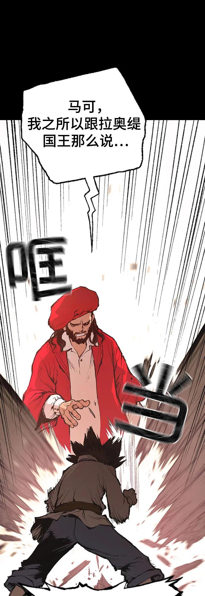 🍜异世界见闻录 第11话 第12页