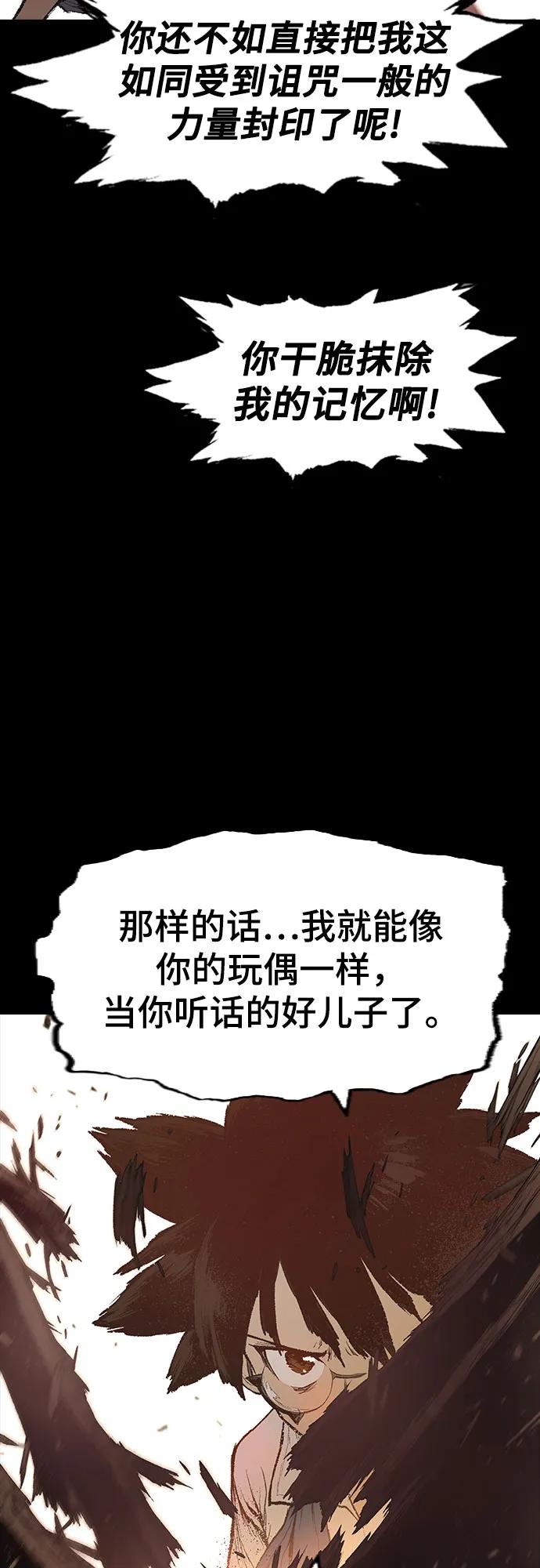 🍜异世界见闻录 第11话 第13页