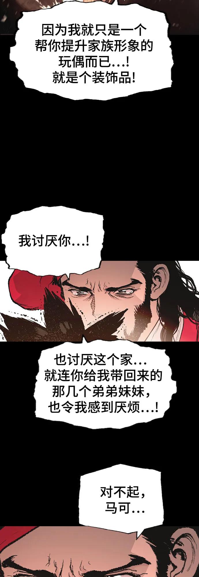 🍜异世界见闻录 第11话 第14页