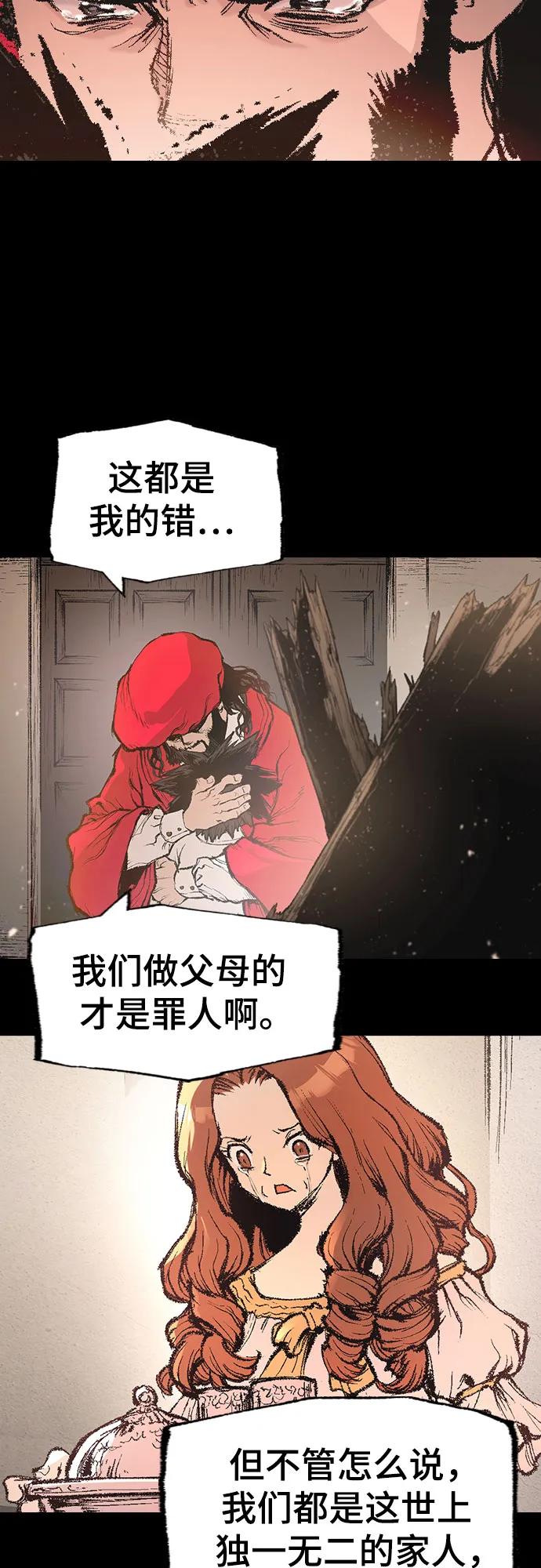 🍜异世界见闻录 第11话 第15页