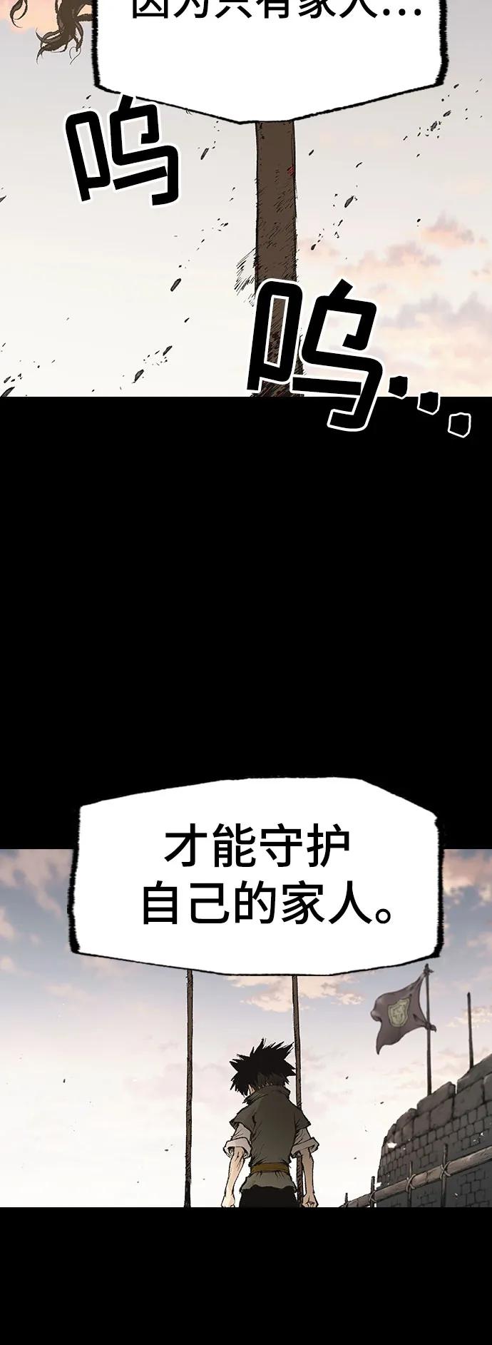 🍜异世界见闻录 第11话 第17页