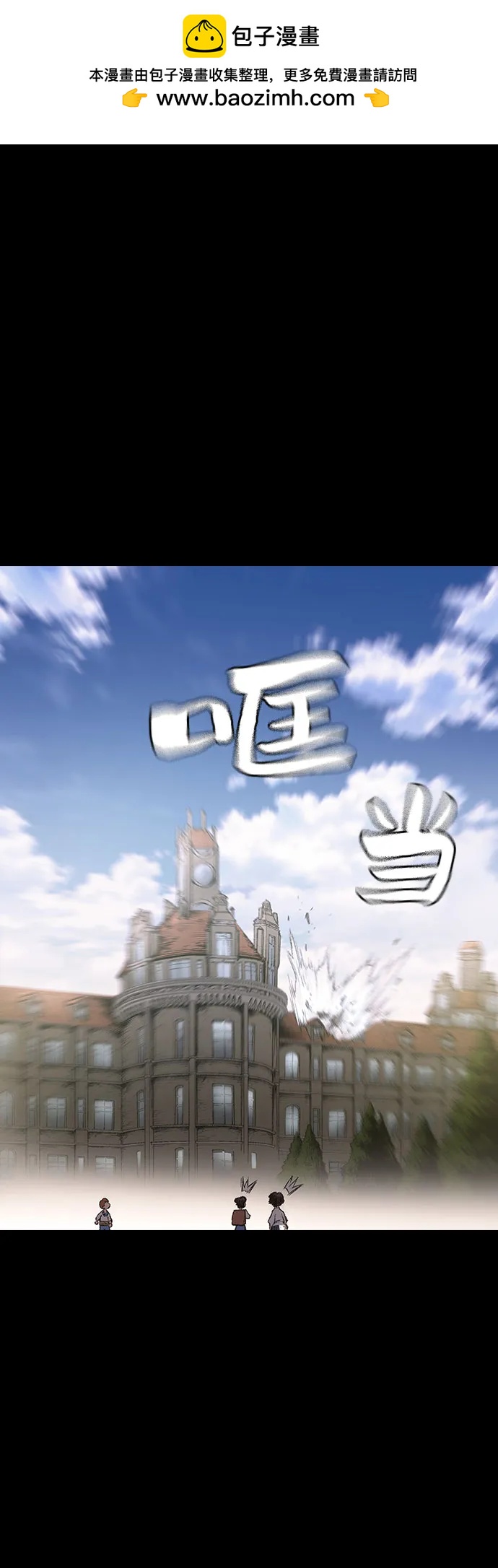 🍜异世界见闻录 第11话 第2页