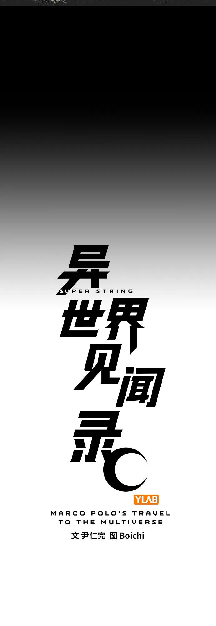 🍜异世界见闻录 第11话 第21页