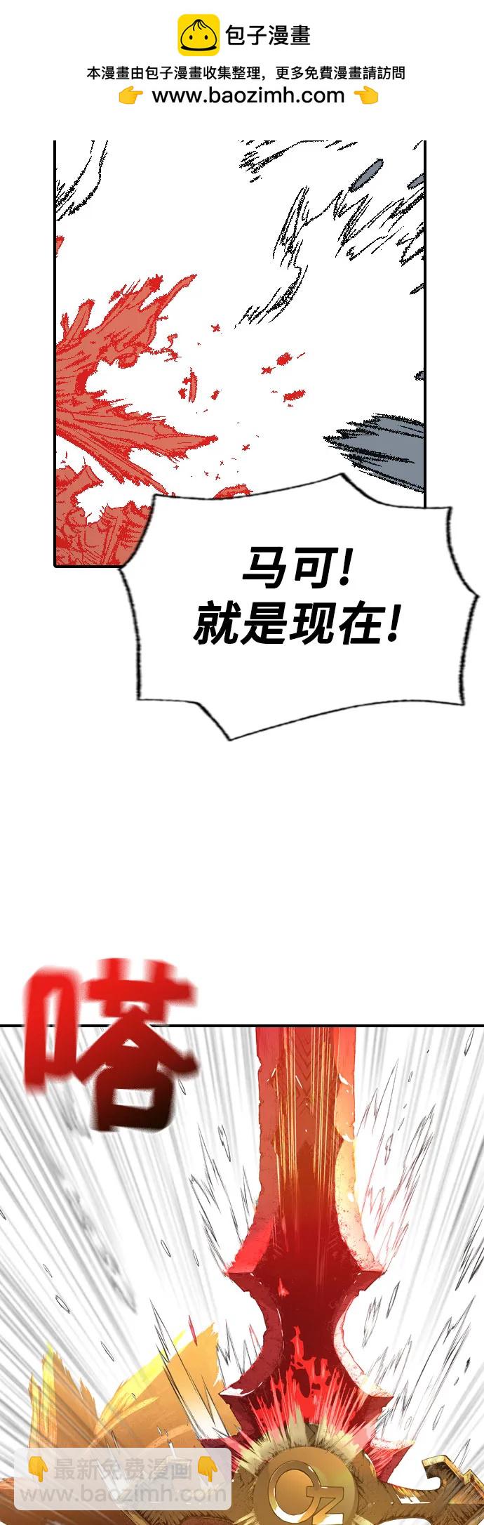 🍜异世界见闻录 第11话 第25页