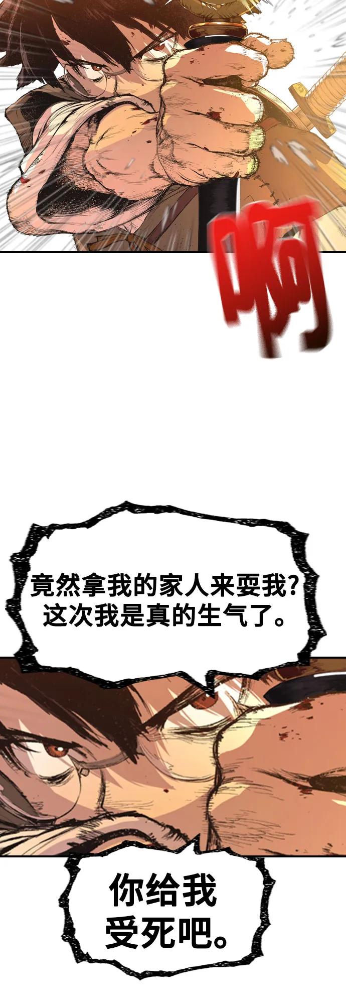 🍜异世界见闻录 第11话 第26页