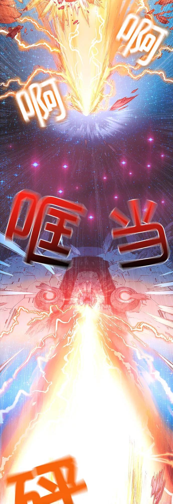 🍜异世界见闻录 第11话 第28页