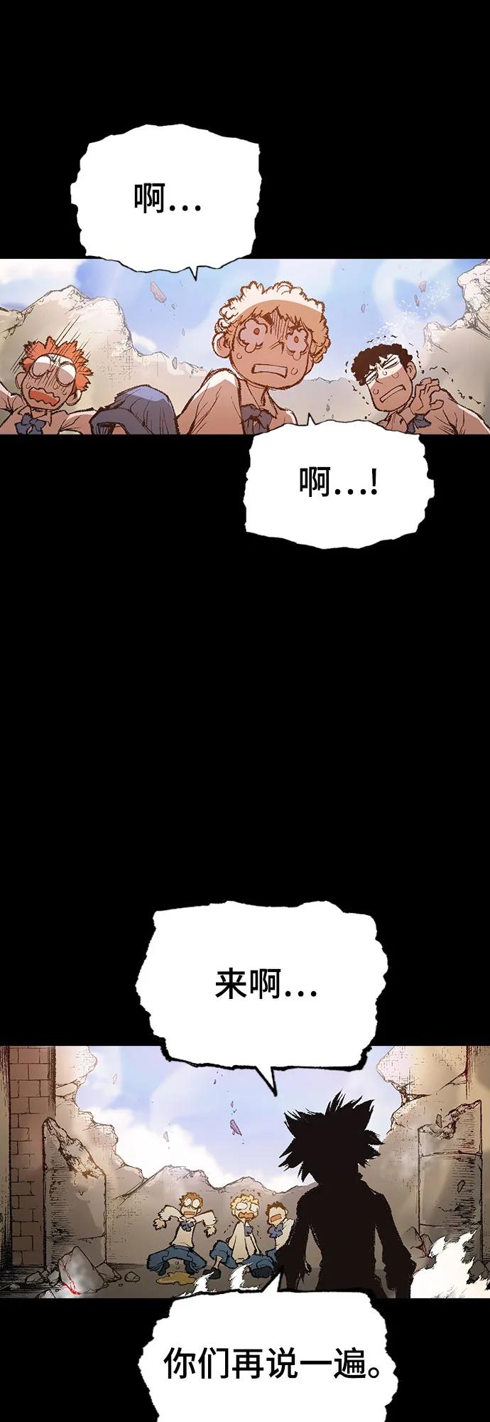 🍜异世界见闻录 第11话 第3页