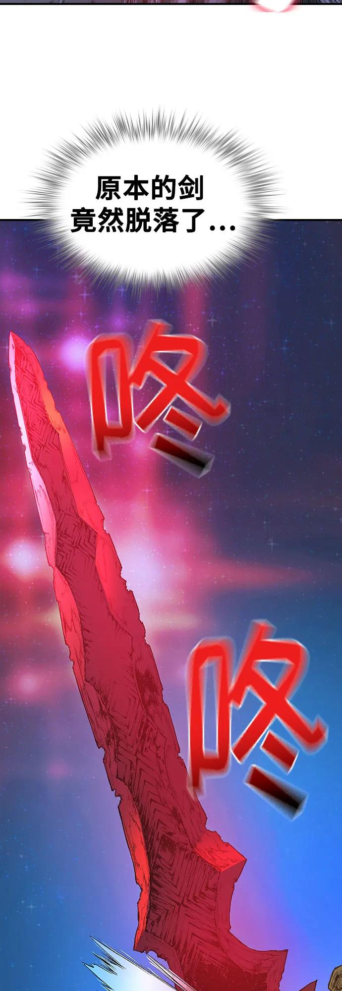 🍜异世界见闻录 第11话 第31页
