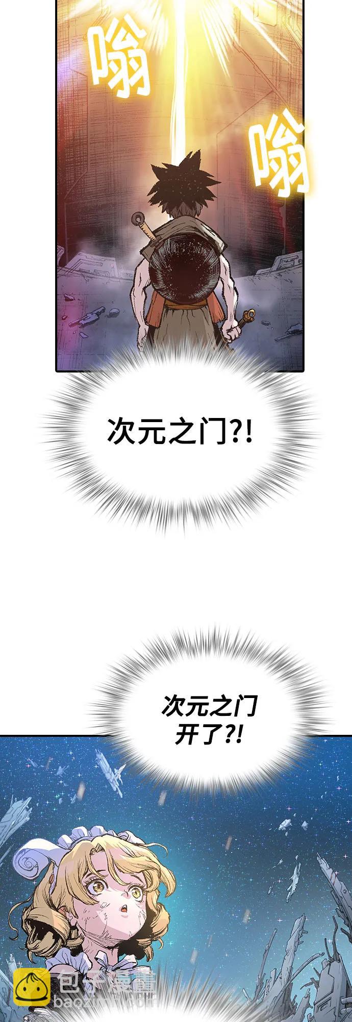 🍜异世界见闻录 第11话 第34页