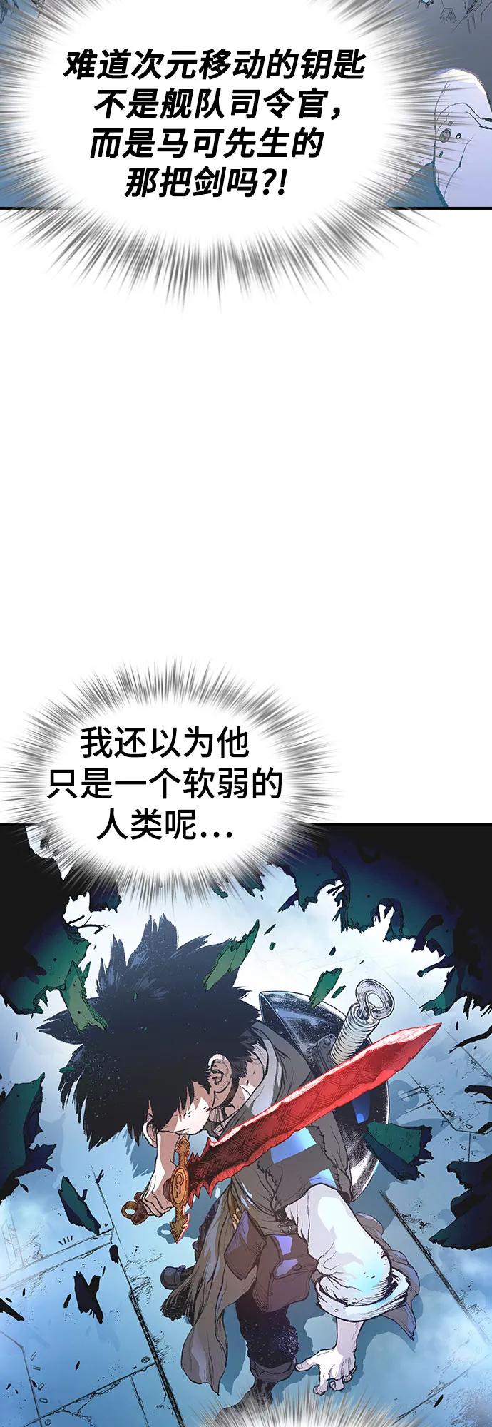 🍜异世界见闻录 第11话 第35页