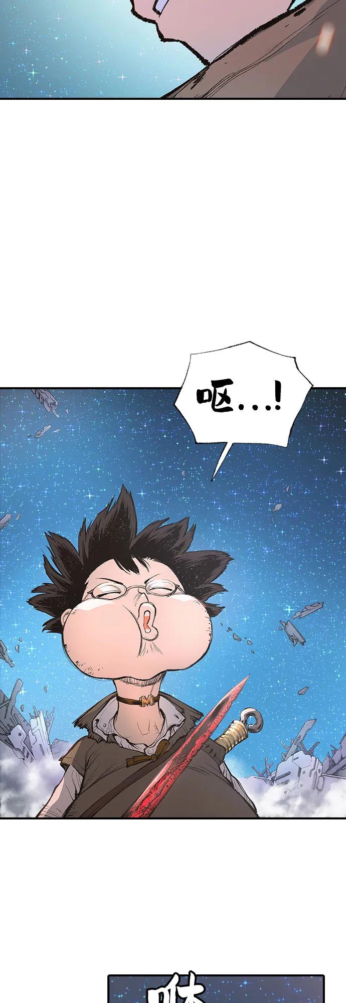 🍜异世界见闻录 第11话 第38页