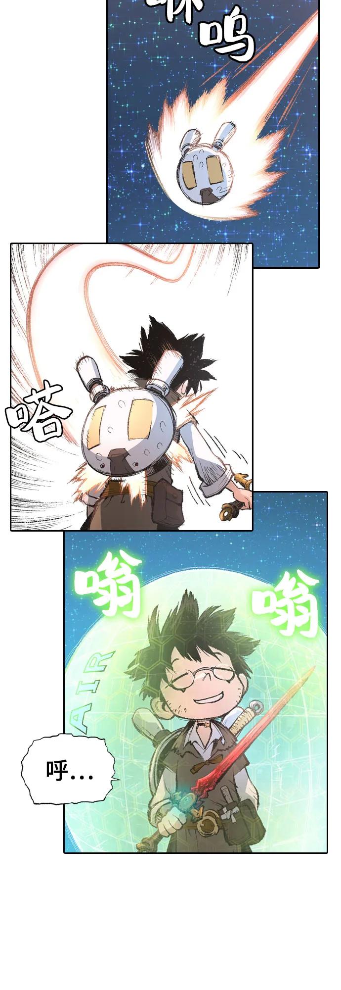 🍜异世界见闻录 第11话 第39页