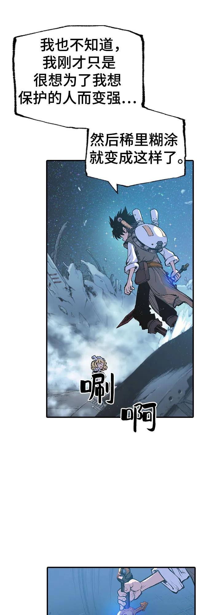 🍜异世界见闻录 第11话 第40页