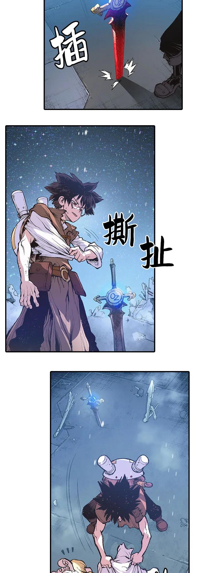 🍜异世界见闻录 第11话 第41页