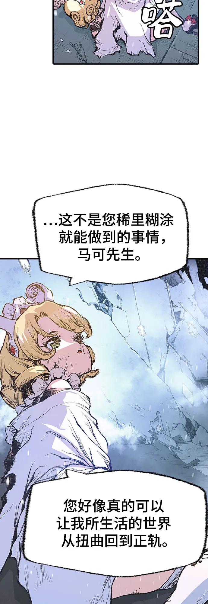 🍜异世界见闻录 第11话 第42页