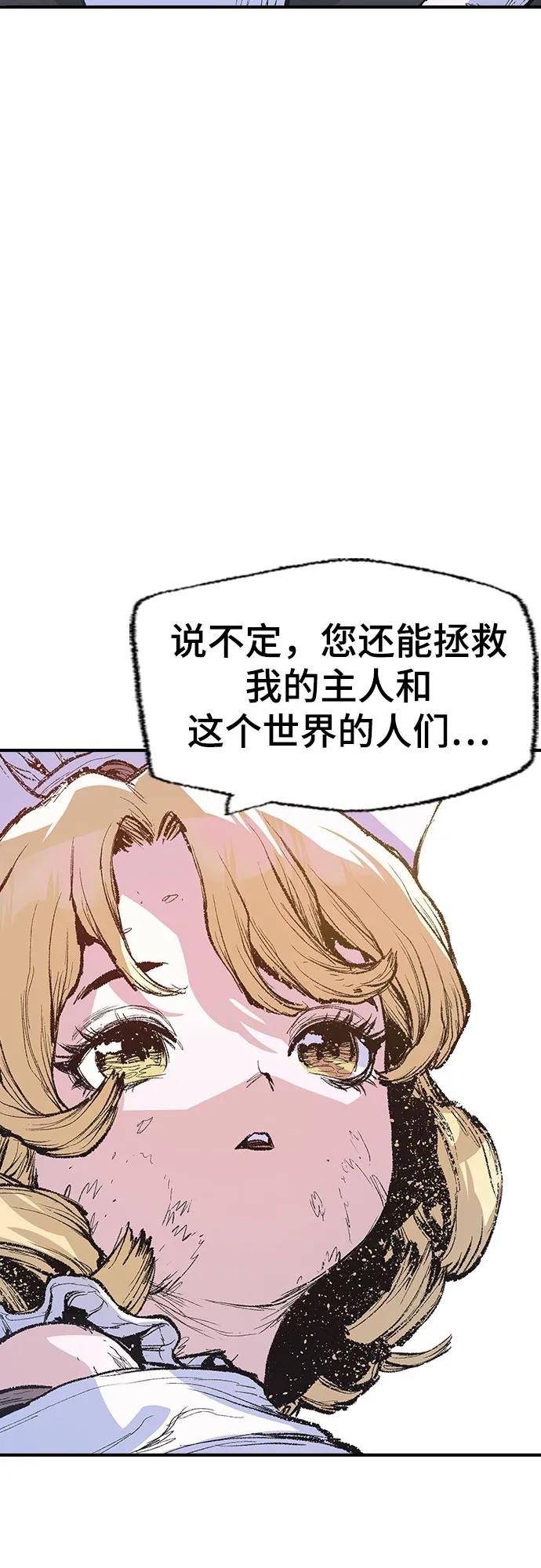 🍜异世界见闻录 第11话 第43页