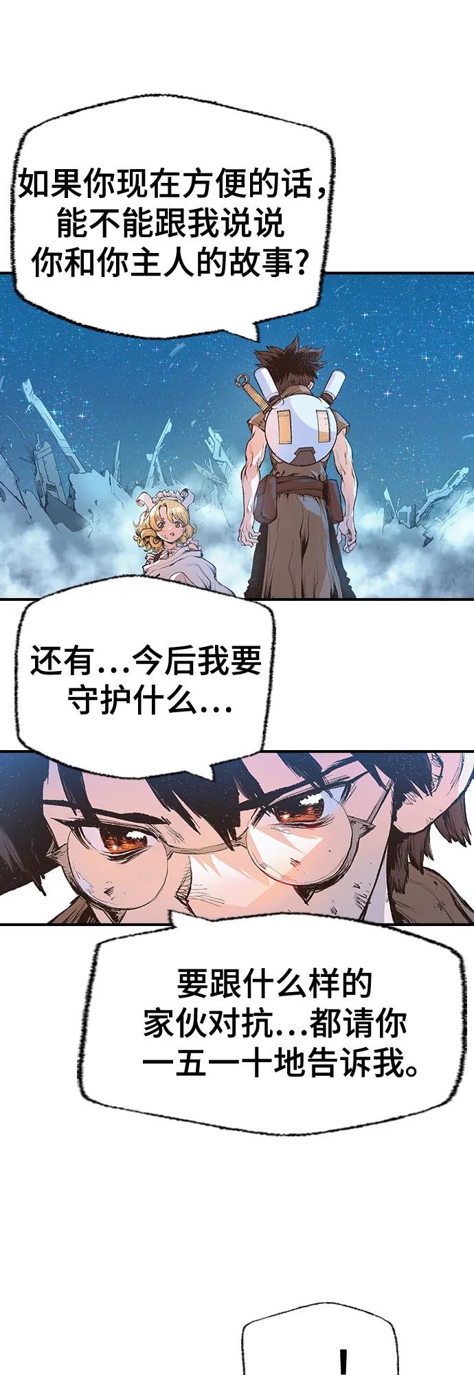 🍜异世界见闻录 第11话 第46页