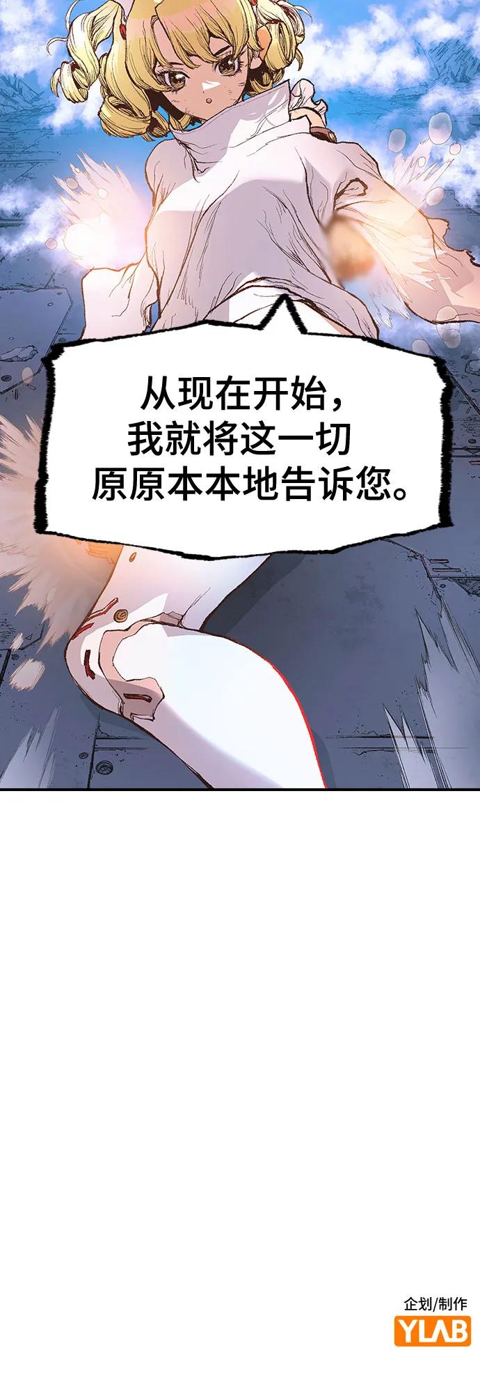🍜异世界见闻录 第11话 第48页