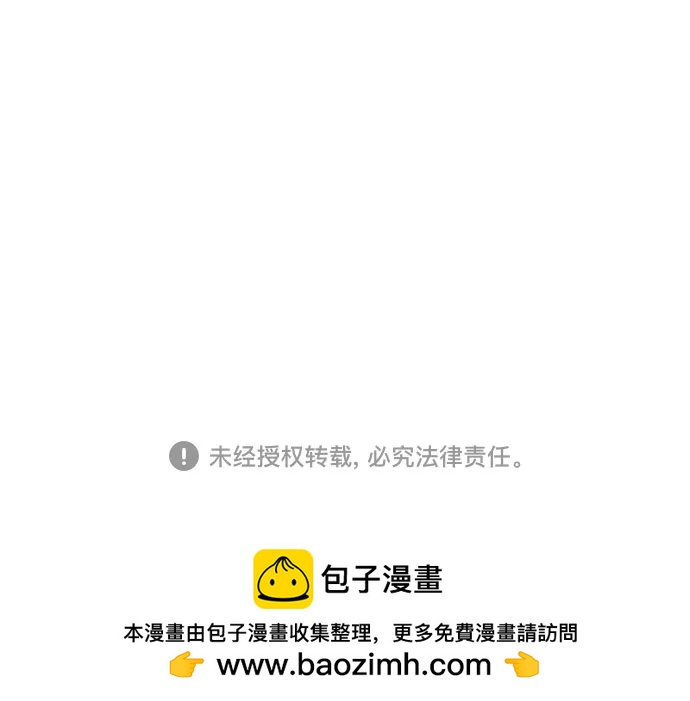 🍜异世界见闻录 第11话 第49页