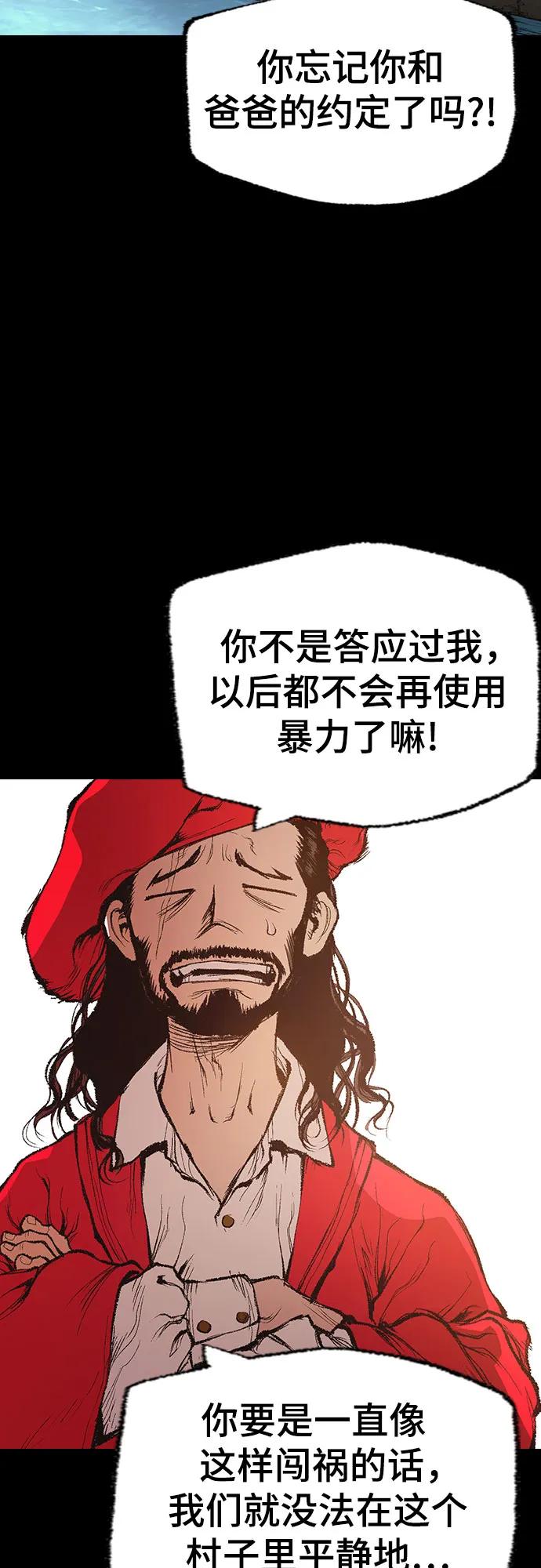 🍜异世界见闻录 第11话 第6页