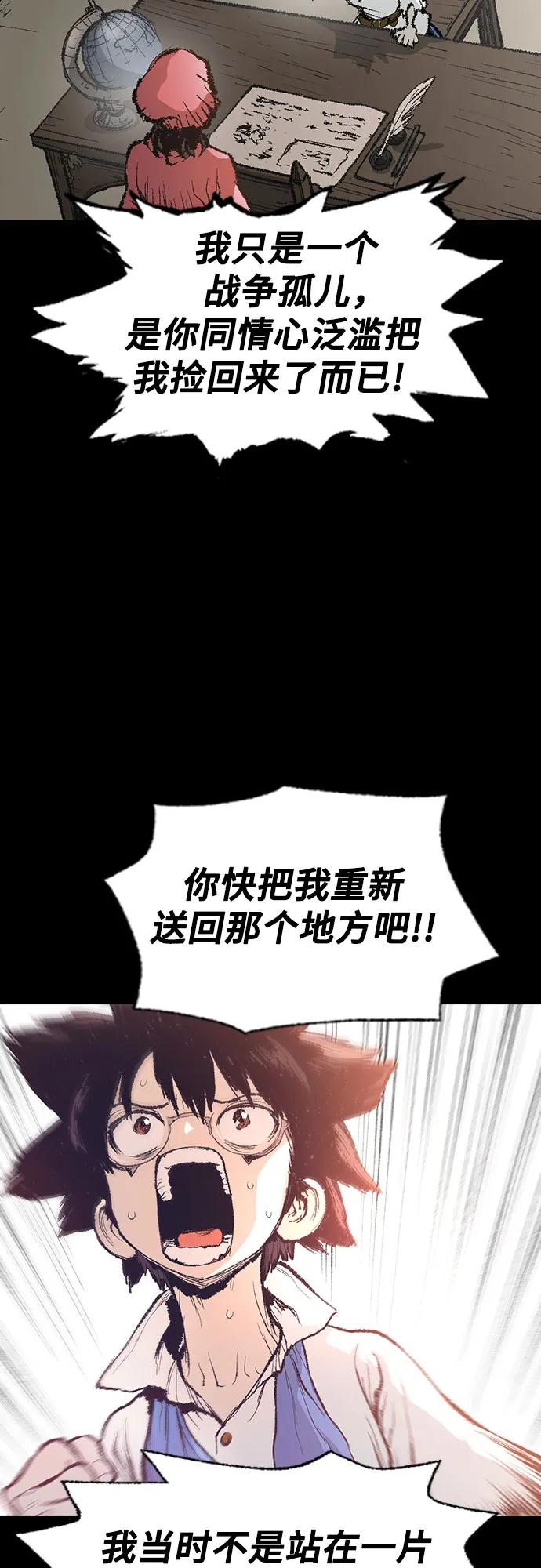 🍜异世界见闻录 第11话 第8页