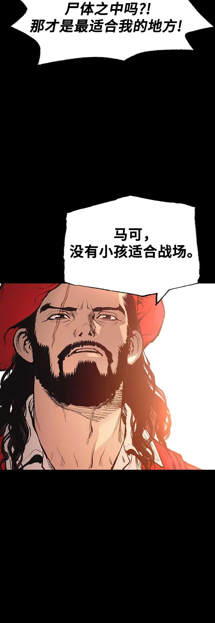 🍜异世界见闻录 第11话 第9页