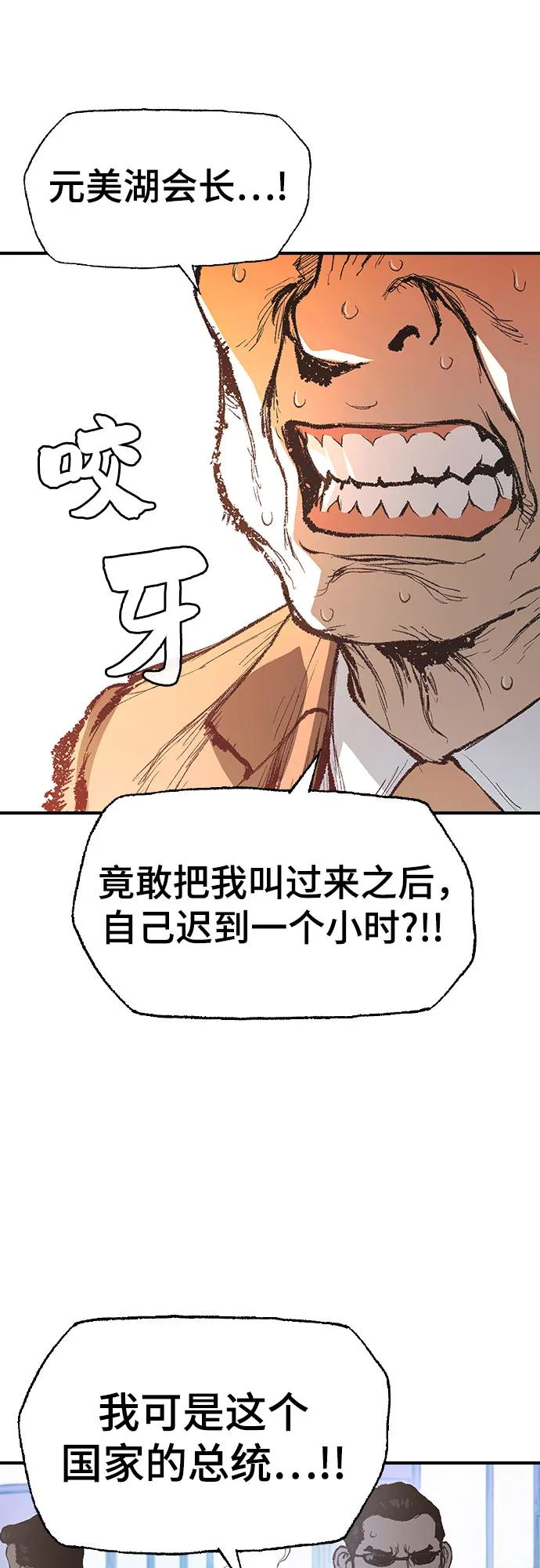🍜异世界见闻录 第13话 第10页