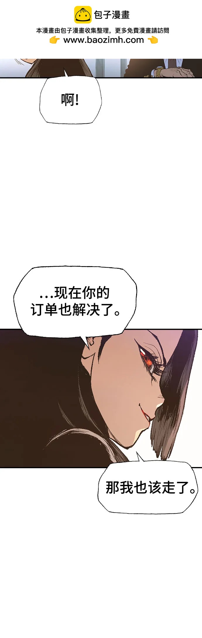 🍜异世界见闻录 第13话 第12页