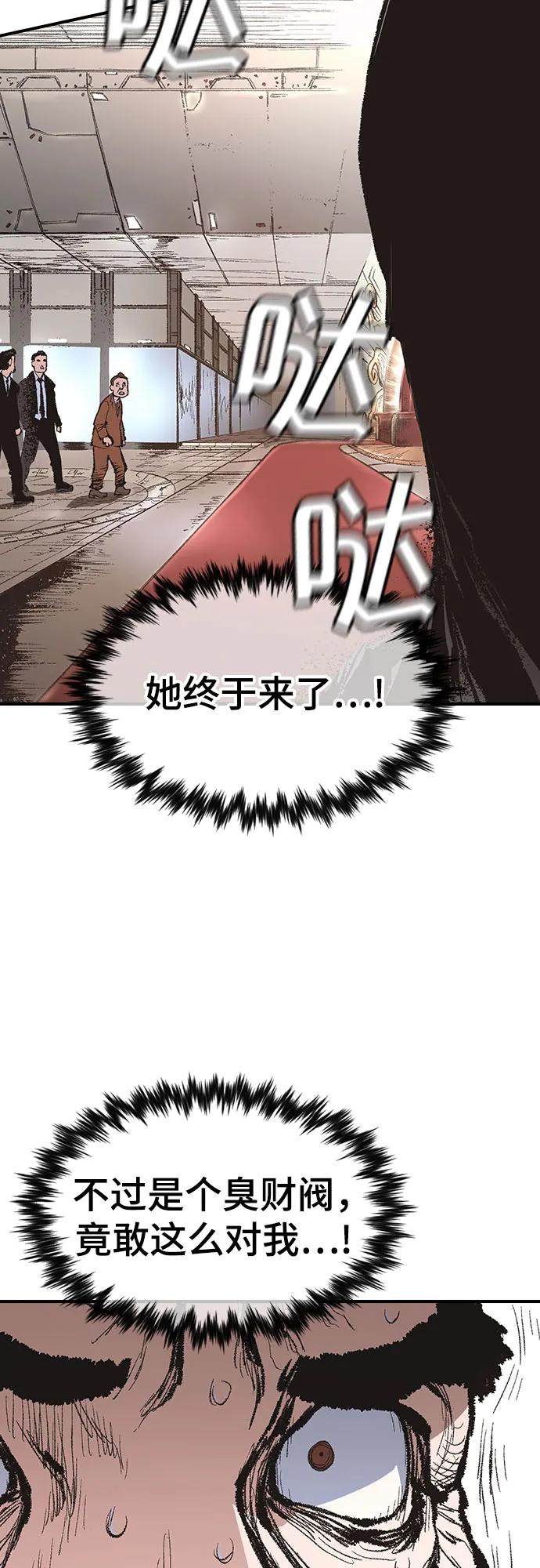 🍜异世界见闻录 第13话 第14页