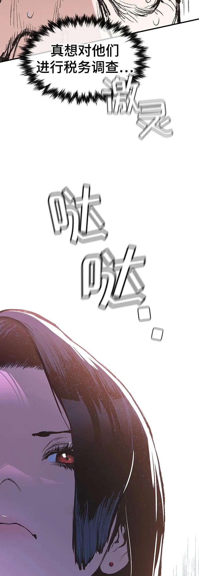 🍜异世界见闻录 第13话 第15页