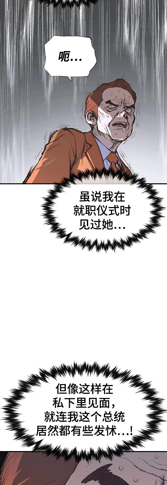 🍜异世界见闻录 第13话 第17页