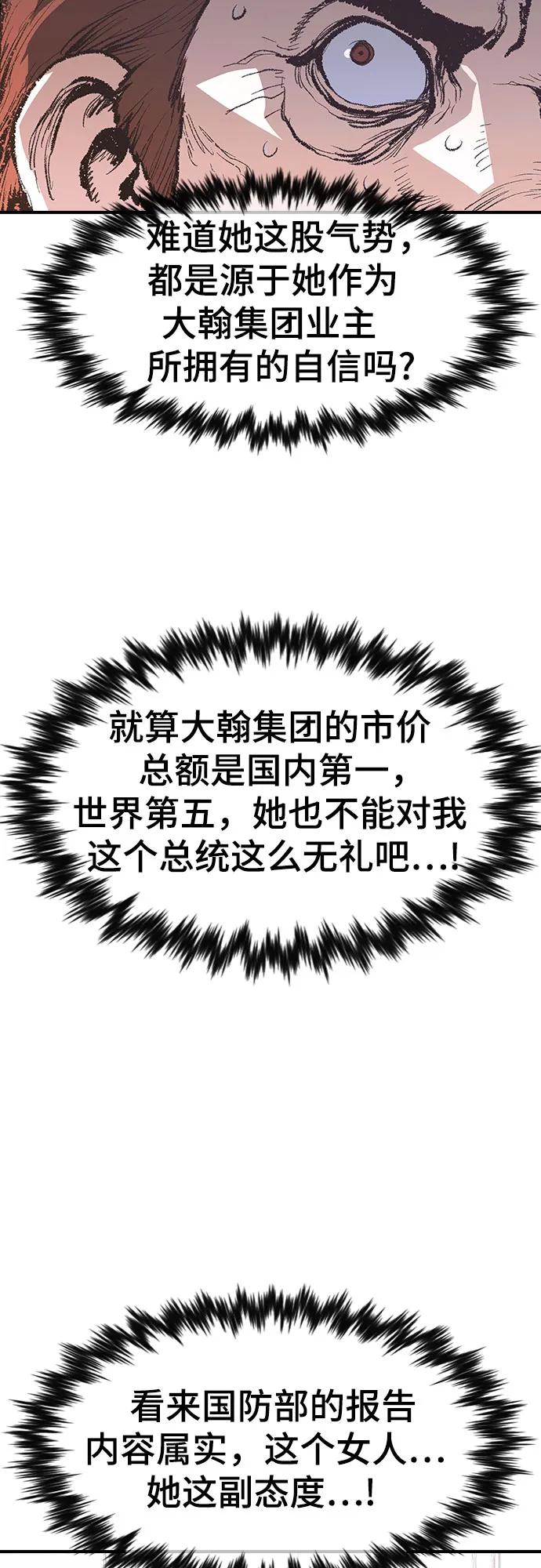 🍜异世界见闻录 第13话 第18页