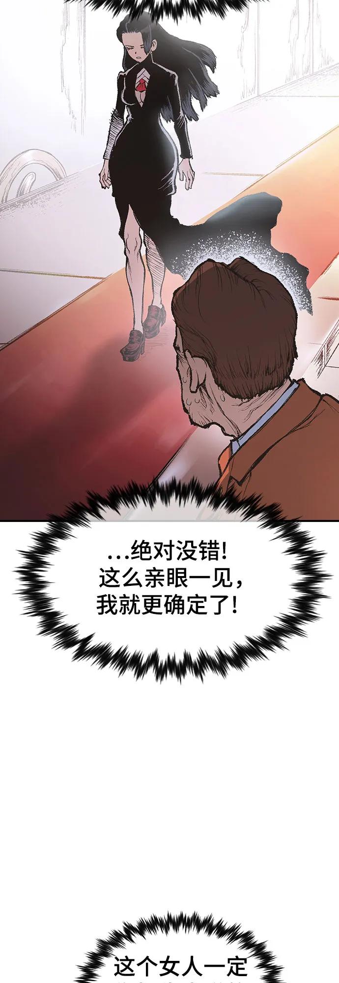 🍜异世界见闻录 第13话 第19页