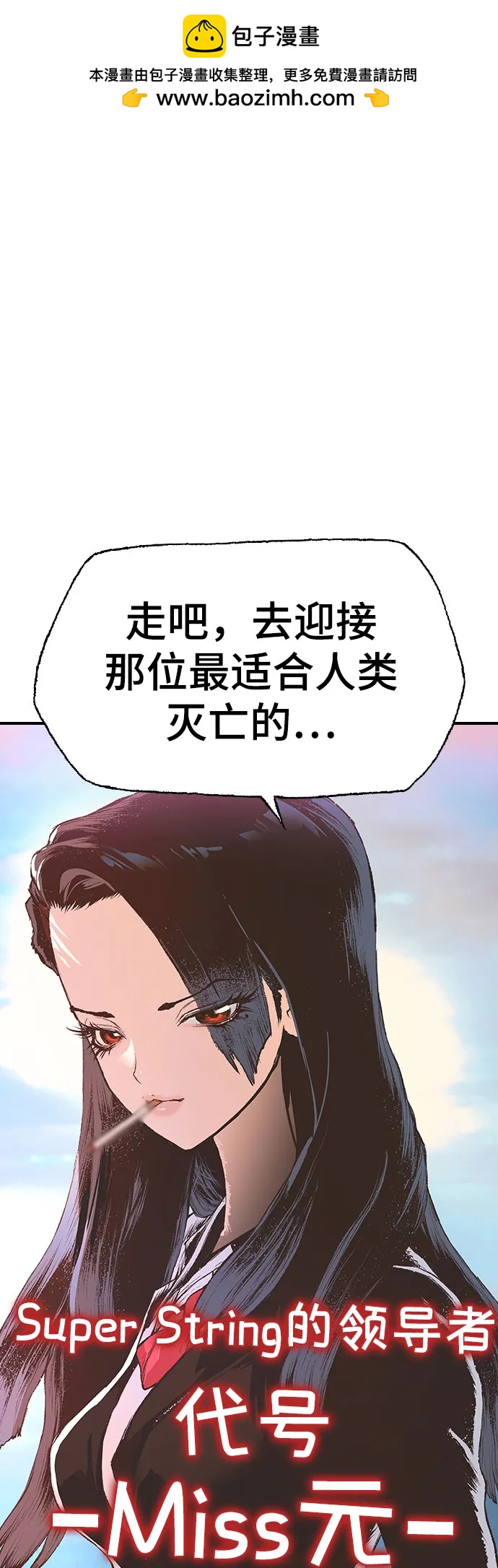 🍜异世界见闻录 第13话 第2页