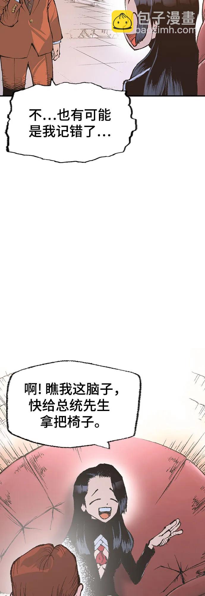 🍜异世界见闻录 第13话 第23页