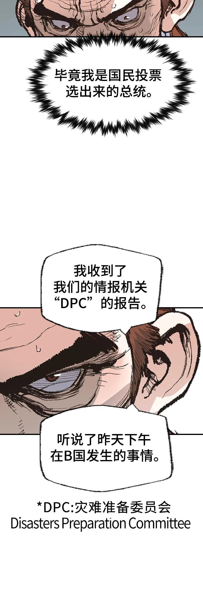 🍜异世界见闻录 第13话 第25页
