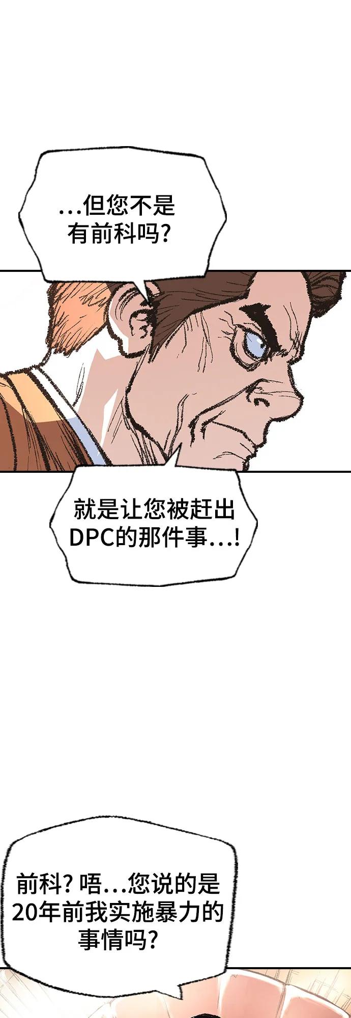 🍜异世界见闻录 第13话 第29页