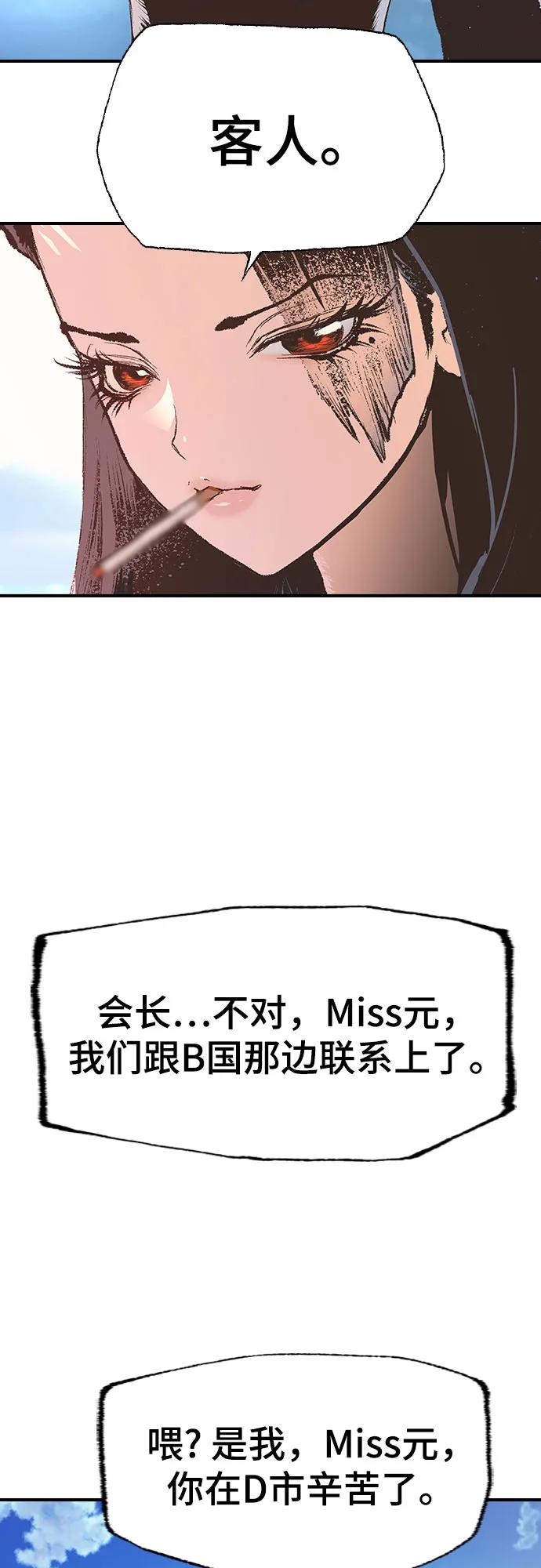 🍜异世界见闻录 第13话 第3页