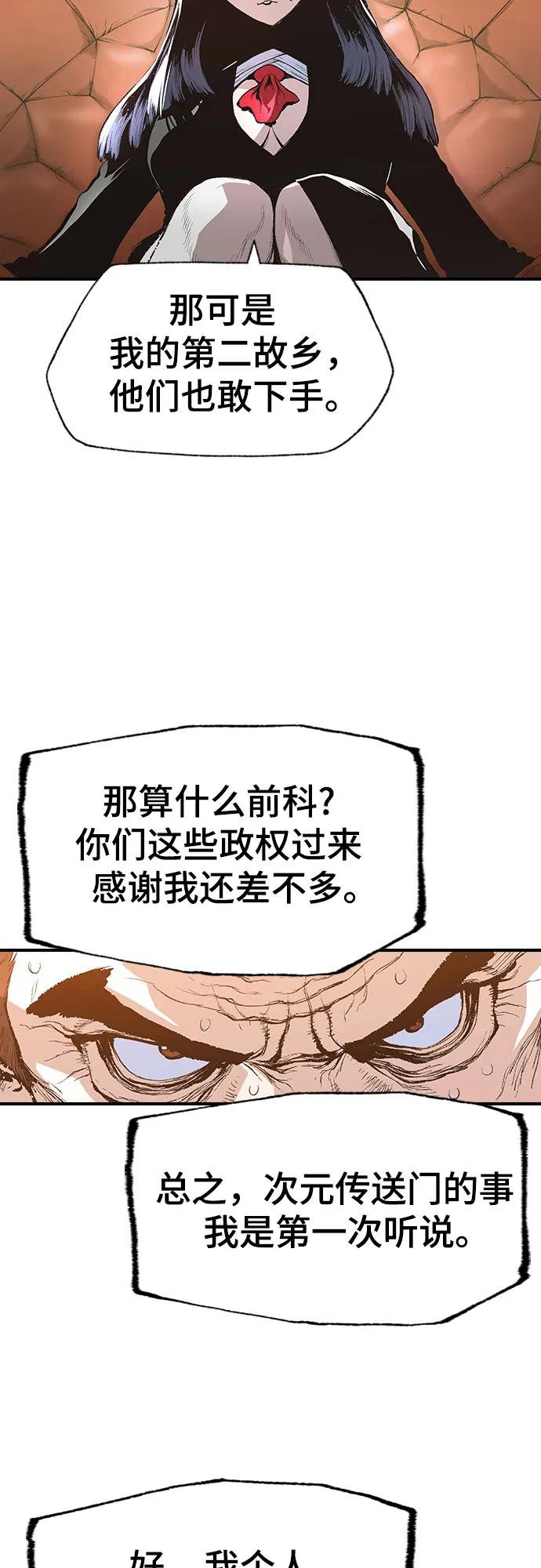🍜异世界见闻录 第13话 第31页